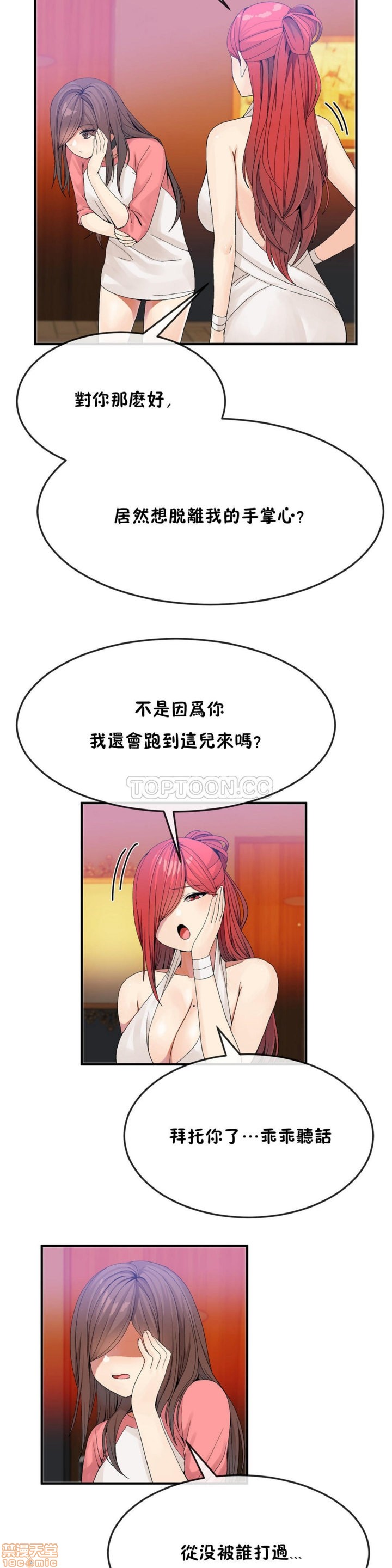 男公关与富家女/Deceptions/特殊宴会 五夫人/Host到金汤匙/金汤匙[h漫]韩漫全集-男公关与富家女/Deceptions/特殊宴会 五夫人/Host到金汤匙/金汤匙-第4話 31-40 无删减无遮挡章节图片 