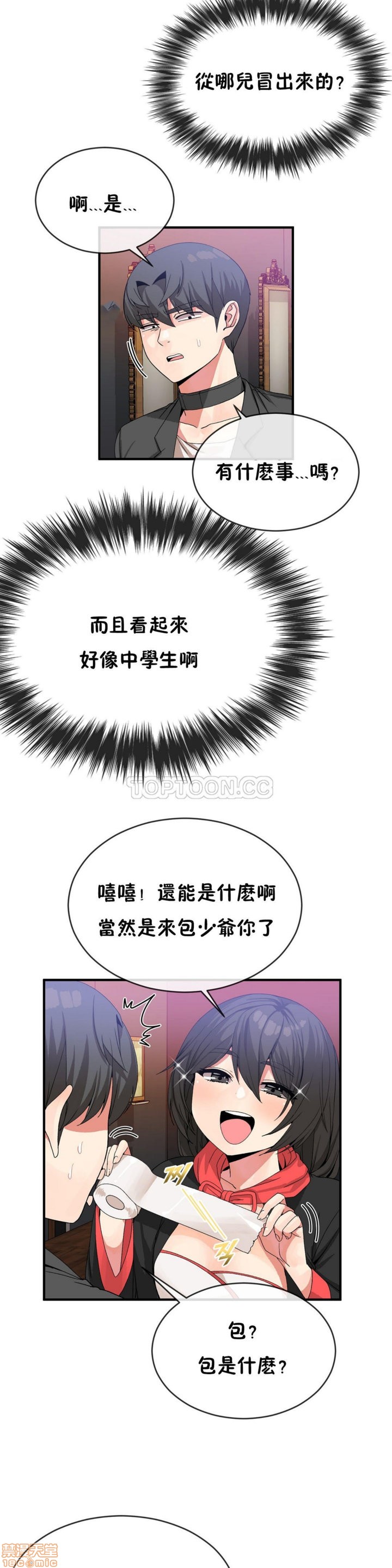 男公关与富家女/Deceptions/特殊宴会 五夫人/Host到金汤匙/金汤匙[h漫]韩漫全集-男公关与富家女/Deceptions/特殊宴会 五夫人/Host到金汤匙/金汤匙-第5話 41-50 无删减无遮挡章节图片 