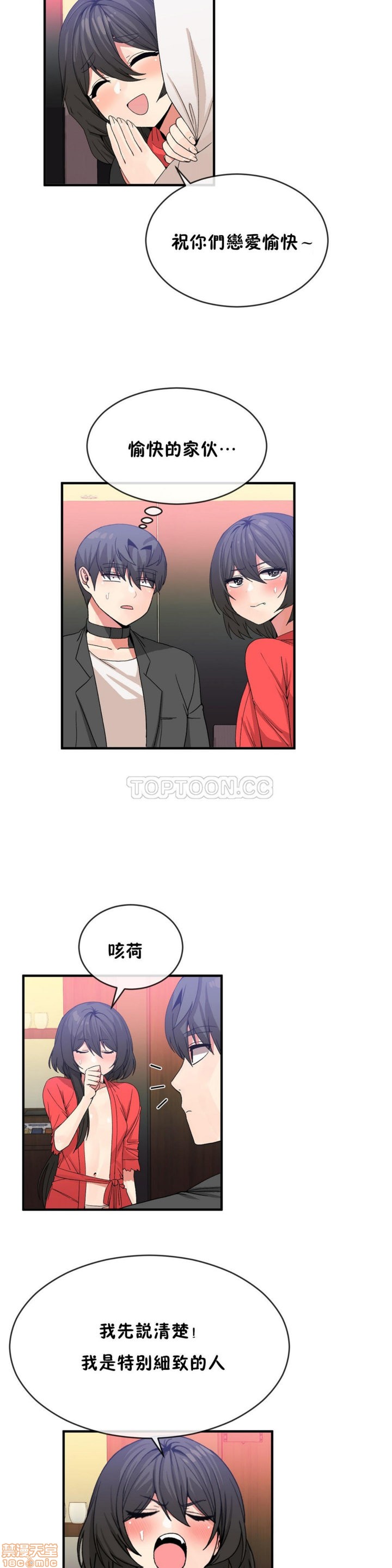 男公关与富家女/Deceptions/特殊宴会 五夫人/Host到金汤匙/金汤匙[h漫]韩漫全集-男公关与富家女/Deceptions/特殊宴会 五夫人/Host到金汤匙/金汤匙-第5話 41-50 无删减无遮挡章节图片 
