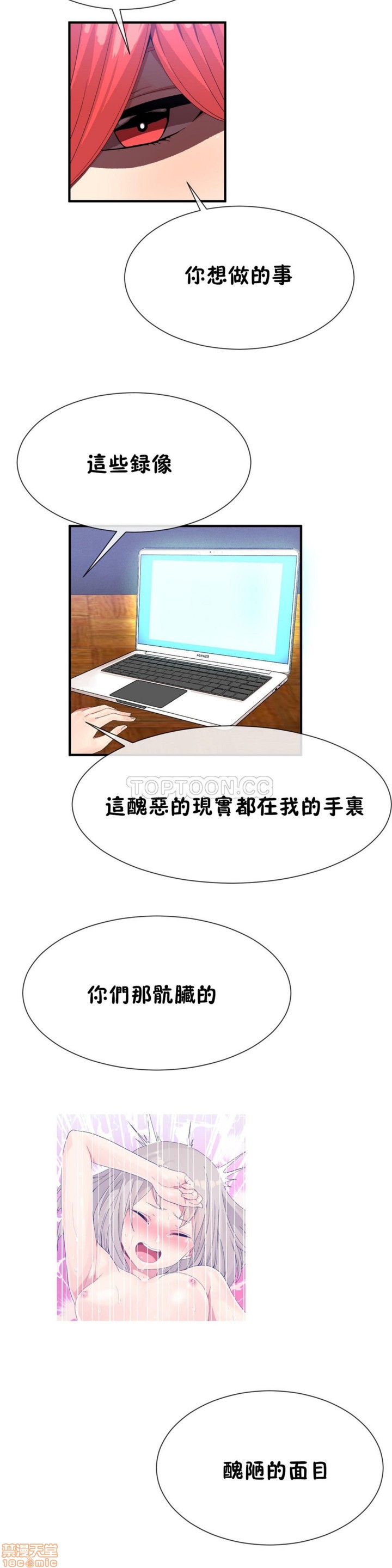 男公关与富家女/Deceptions/特殊宴会 五夫人/Host到金汤匙/金汤匙[h漫]韩漫全集-男公关与富家女/Deceptions/特殊宴会 五夫人/Host到金汤匙/金汤匙-第5話 41-50 无删减无遮挡章节图片 
