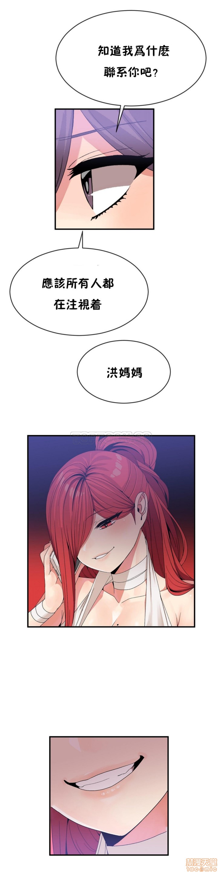 男公关与富家女/Deceptions/特殊宴会 五夫人/Host到金汤匙/金汤匙[h漫]韩漫全集-男公关与富家女/Deceptions/特殊宴会 五夫人/Host到金汤匙/金汤匙-第5話 41-50 无删减无遮挡章节图片 