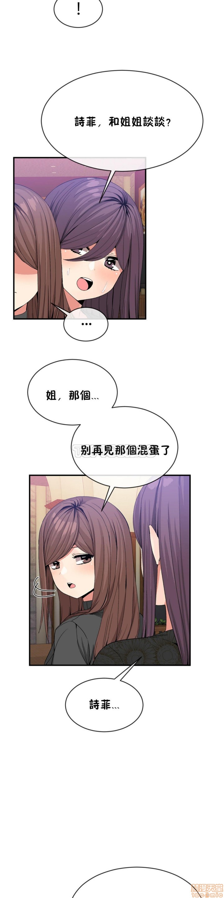 男公关与富家女/Deceptions/特殊宴会 五夫人/Host到金汤匙/金汤匙[h漫]韩漫全集-男公关与富家女/Deceptions/特殊宴会 五夫人/Host到金汤匙/金汤匙-第5話 41-50 无删减无遮挡章节图片 