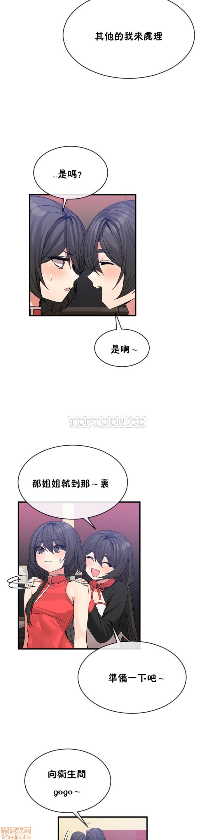 男公关与富家女/Deceptions/特殊宴会 五夫人/Host到金汤匙/金汤匙[h漫]韩漫全集-男公关与富家女/Deceptions/特殊宴会 五夫人/Host到金汤匙/金汤匙-第5話 41-50 无删减无遮挡章节图片 