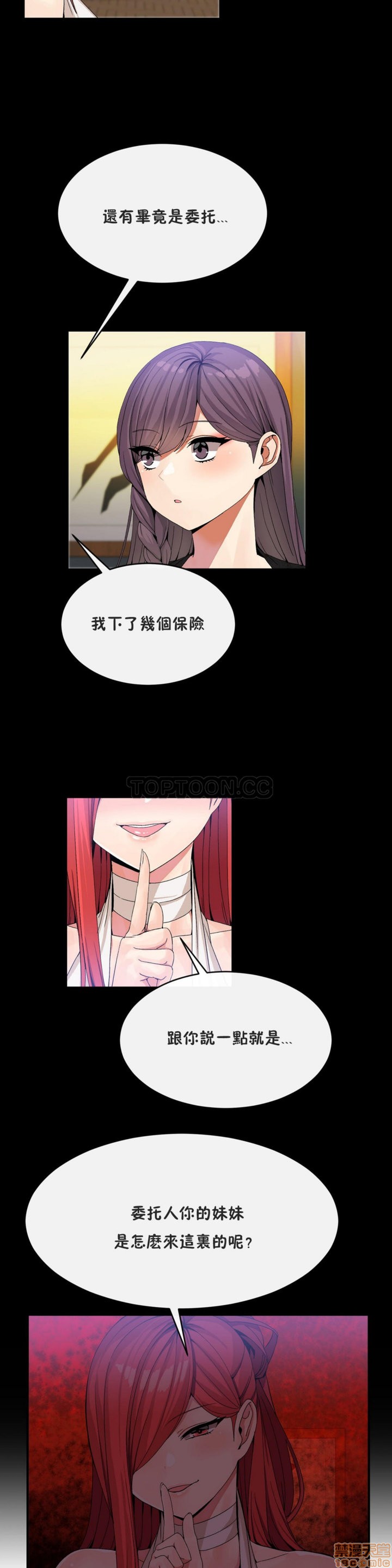 男公关与富家女/Deceptions/特殊宴会 五夫人/Host到金汤匙/金汤匙[h漫]韩漫全集-男公关与富家女/Deceptions/特殊宴会 五夫人/Host到金汤匙/金汤匙-第5話 41-50 无删减无遮挡章节图片 