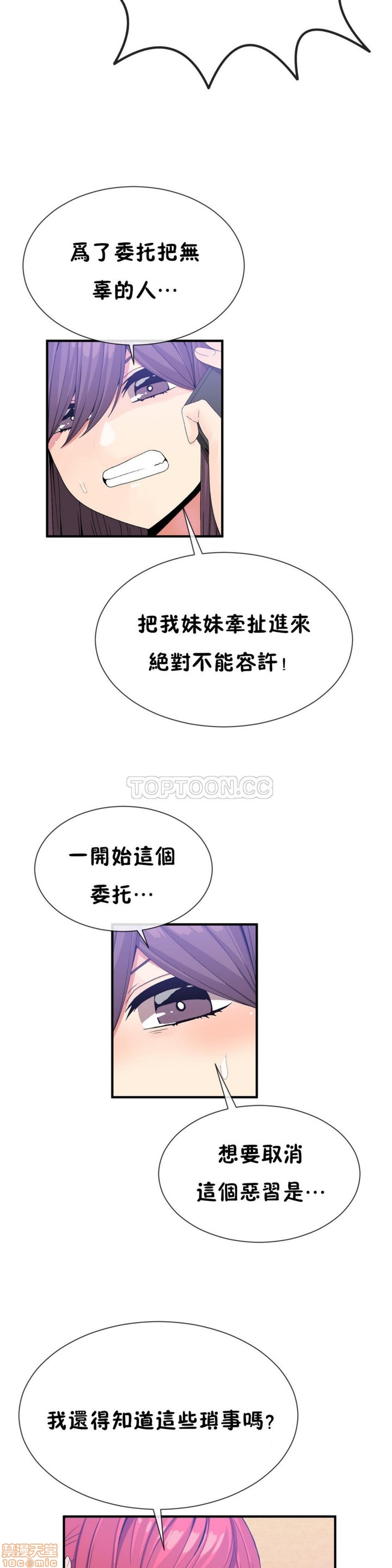 男公关与富家女/Deceptions/特殊宴会 五夫人/Host到金汤匙/金汤匙[h漫]韩漫全集-男公关与富家女/Deceptions/特殊宴会 五夫人/Host到金汤匙/金汤匙-第5話 41-50 无删减无遮挡章节图片 