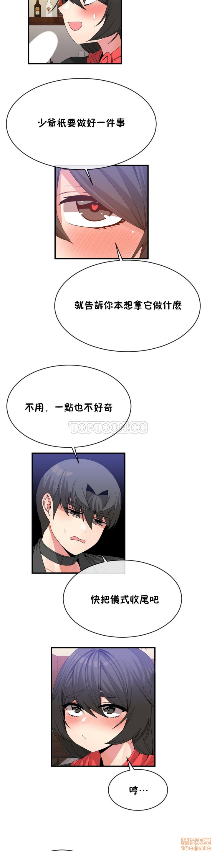 男公关与富家女/Deceptions/特殊宴会 五夫人/Host到金汤匙/金汤匙[h漫]韩漫全集-男公关与富家女/Deceptions/特殊宴会 五夫人/Host到金汤匙/金汤匙-第5話 41-50 无删减无遮挡章节图片 