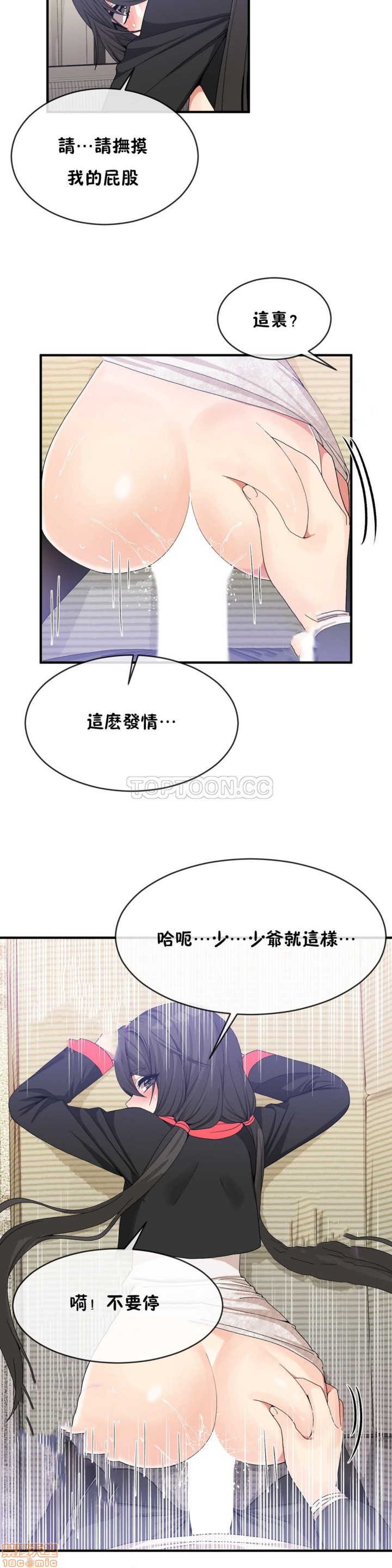 男公关与富家女/Deceptions/特殊宴会 五夫人/Host到金汤匙/金汤匙[h漫]韩漫全集-男公关与富家女/Deceptions/特殊宴会 五夫人/Host到金汤匙/金汤匙-第5話 41-50 无删减无遮挡章节图片 