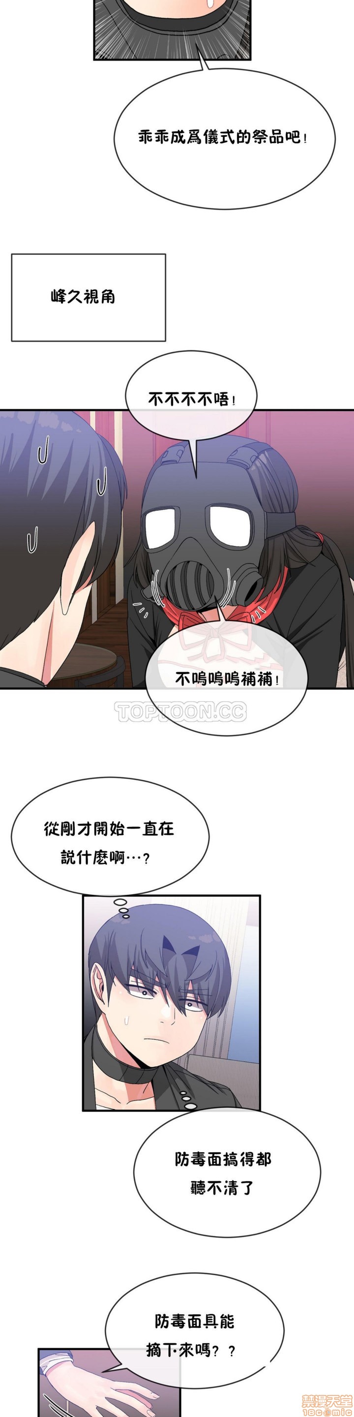 男公关与富家女/Deceptions/特殊宴会 五夫人/Host到金汤匙/金汤匙[h漫]韩漫全集-男公关与富家女/Deceptions/特殊宴会 五夫人/Host到金汤匙/金汤匙-第5話 41-50 无删减无遮挡章节图片 