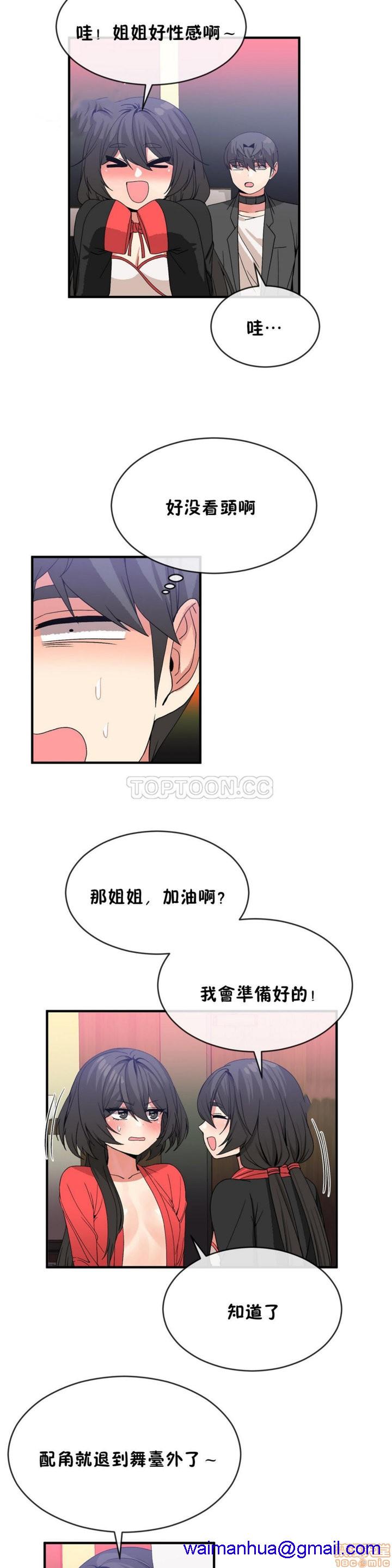 男公关与富家女/Deceptions/特殊宴会 五夫人/Host到金汤匙/金汤匙[h漫]韩漫全集-男公关与富家女/Deceptions/特殊宴会 五夫人/Host到金汤匙/金汤匙-第5話 41-50 无删减无遮挡章节图片 