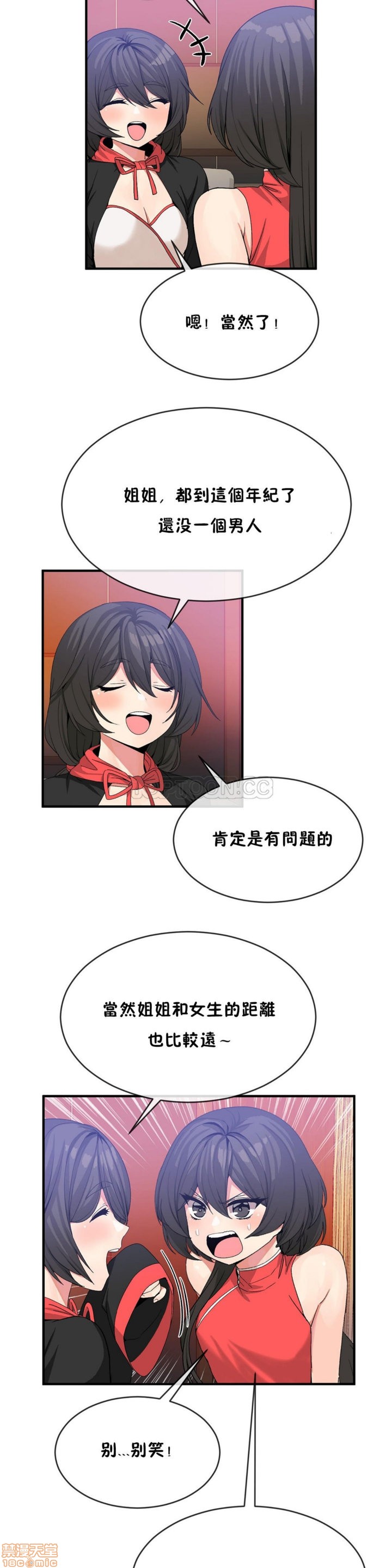 男公关与富家女/Deceptions/特殊宴会 五夫人/Host到金汤匙/金汤匙[h漫]韩漫全集-男公关与富家女/Deceptions/特殊宴会 五夫人/Host到金汤匙/金汤匙-第5話 41-50 无删减无遮挡章节图片 