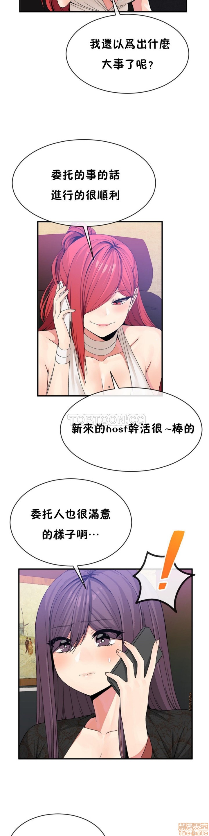 男公关与富家女/Deceptions/特殊宴会 五夫人/Host到金汤匙/金汤匙[h漫]韩漫全集-男公关与富家女/Deceptions/特殊宴会 五夫人/Host到金汤匙/金汤匙-第5話 41-50 无删减无遮挡章节图片 
