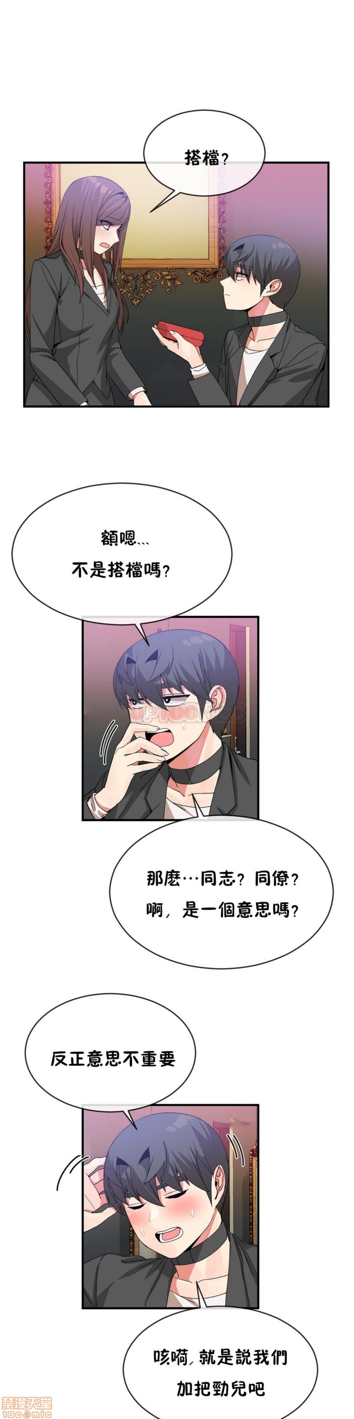 男公关与富家女/Deceptions/特殊宴会 五夫人/Host到金汤匙/金汤匙[h漫]韩漫全集-男公关与富家女/Deceptions/特殊宴会 五夫人/Host到金汤匙/金汤匙-第5話 41-50 无删减无遮挡章节图片 