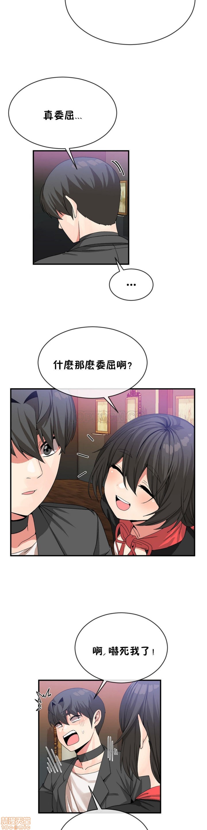 男公关与富家女/Deceptions/特殊宴会 五夫人/Host到金汤匙/金汤匙[h漫]韩漫全集-男公关与富家女/Deceptions/特殊宴会 五夫人/Host到金汤匙/金汤匙-第5話 41-50 无删减无遮挡章节图片 