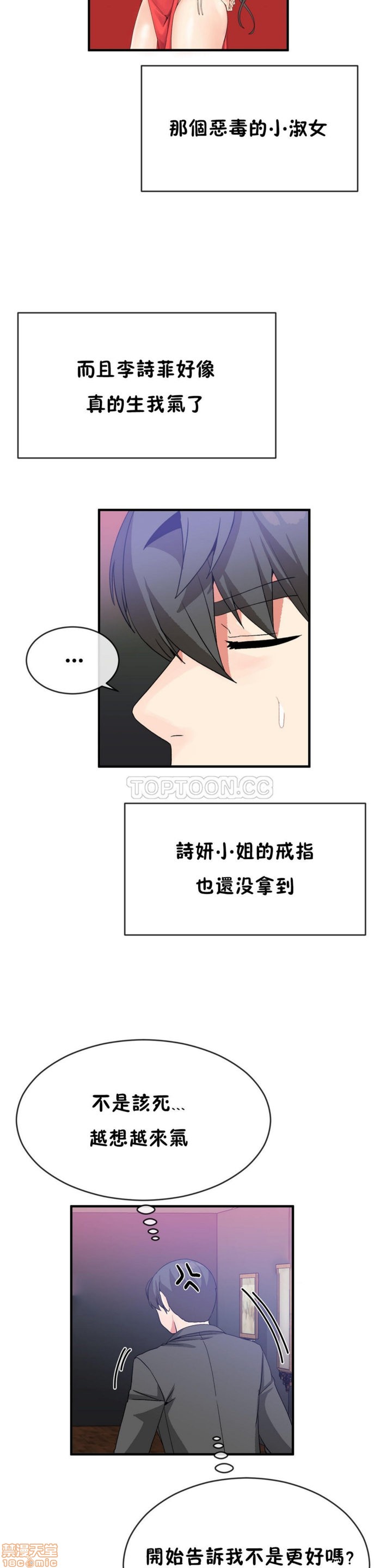 男公关与富家女/Deceptions/特殊宴会 五夫人/Host到金汤匙/金汤匙[h漫]韩漫全集-男公关与富家女/Deceptions/特殊宴会 五夫人/Host到金汤匙/金汤匙-第5話 41-50 无删减无遮挡章节图片 