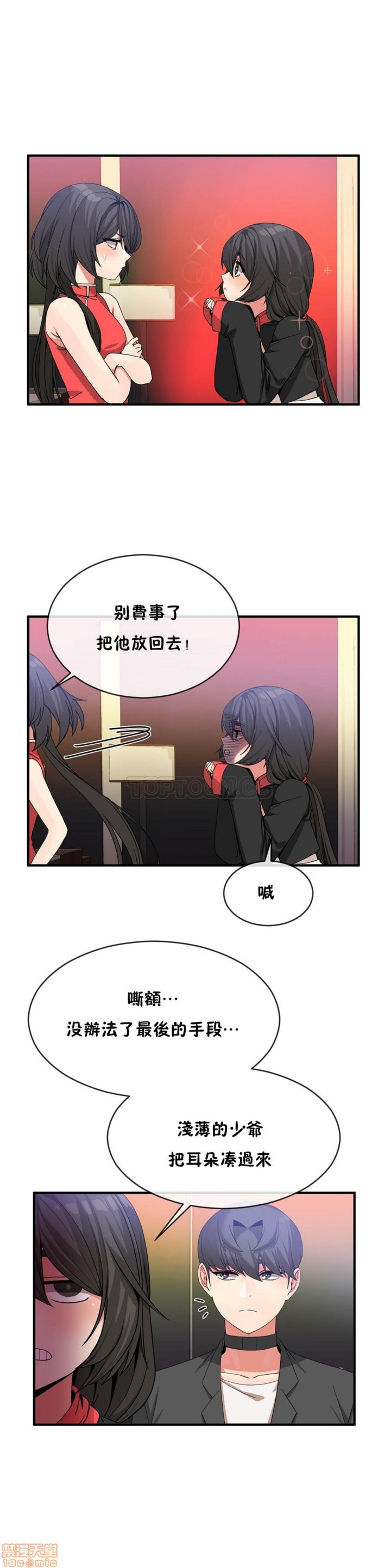 男公关与富家女/Deceptions/特殊宴会 五夫人/Host到金汤匙/金汤匙[h漫]韩漫全集-男公关与富家女/Deceptions/特殊宴会 五夫人/Host到金汤匙/金汤匙-第5話 41-50 无删减无遮挡章节图片 