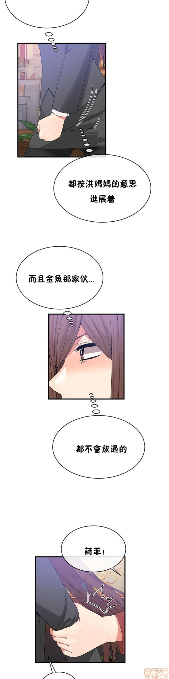 男公关与富家女/Deceptions/特殊宴会 五夫人/Host到金汤匙/金汤匙[h漫]韩漫全集-男公关与富家女/Deceptions/特殊宴会 五夫人/Host到金汤匙/金汤匙-第5話 41-50 无删减无遮挡章节图片 