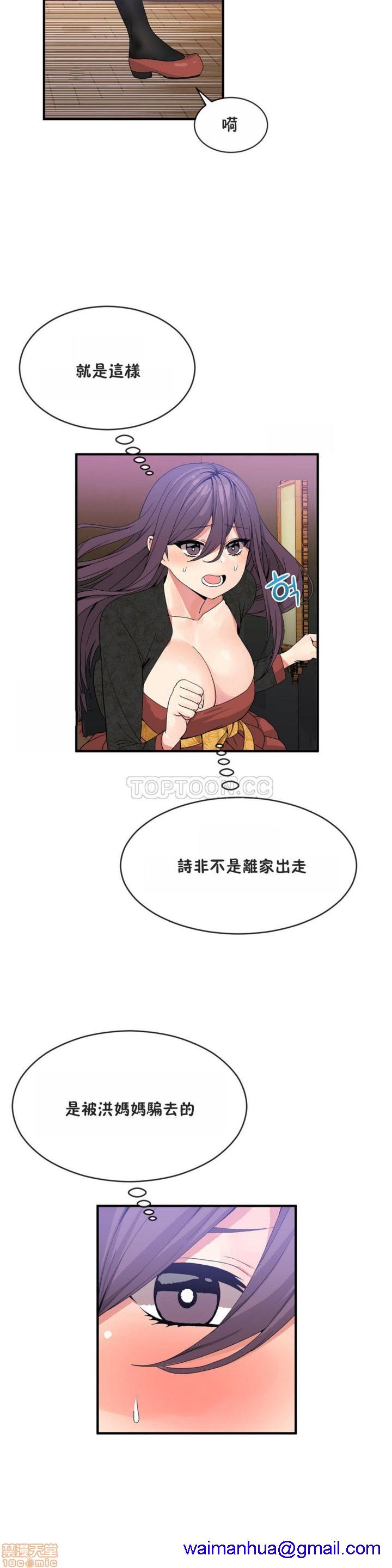 男公关与富家女/Deceptions/特殊宴会 五夫人/Host到金汤匙/金汤匙[h漫]韩漫全集-男公关与富家女/Deceptions/特殊宴会 五夫人/Host到金汤匙/金汤匙-第5話 41-50 无删减无遮挡章节图片 