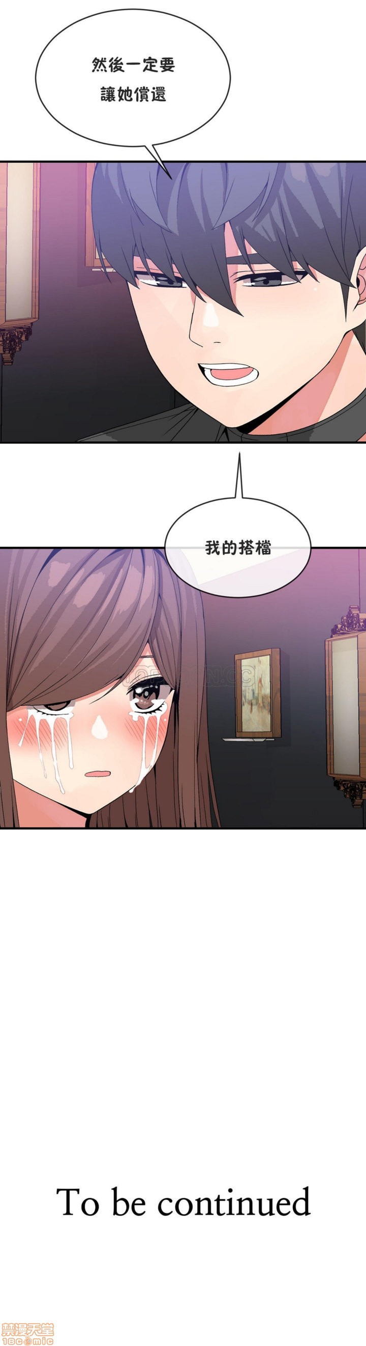 男公关与富家女/Deceptions/特殊宴会 五夫人/Host到金汤匙/金汤匙[h漫]韩漫全集-男公关与富家女/Deceptions/特殊宴会 五夫人/Host到金汤匙/金汤匙-第5話 41-50 无删减无遮挡章节图片 