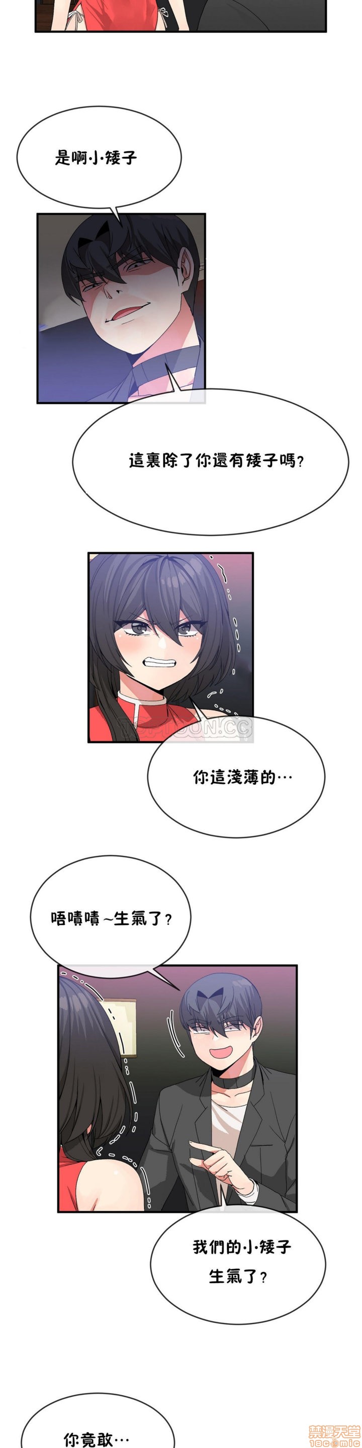 男公关与富家女/Deceptions/特殊宴会 五夫人/Host到金汤匙/金汤匙[h漫]韩漫全集-男公关与富家女/Deceptions/特殊宴会 五夫人/Host到金汤匙/金汤匙-第5話 41-50 无删减无遮挡章节图片 