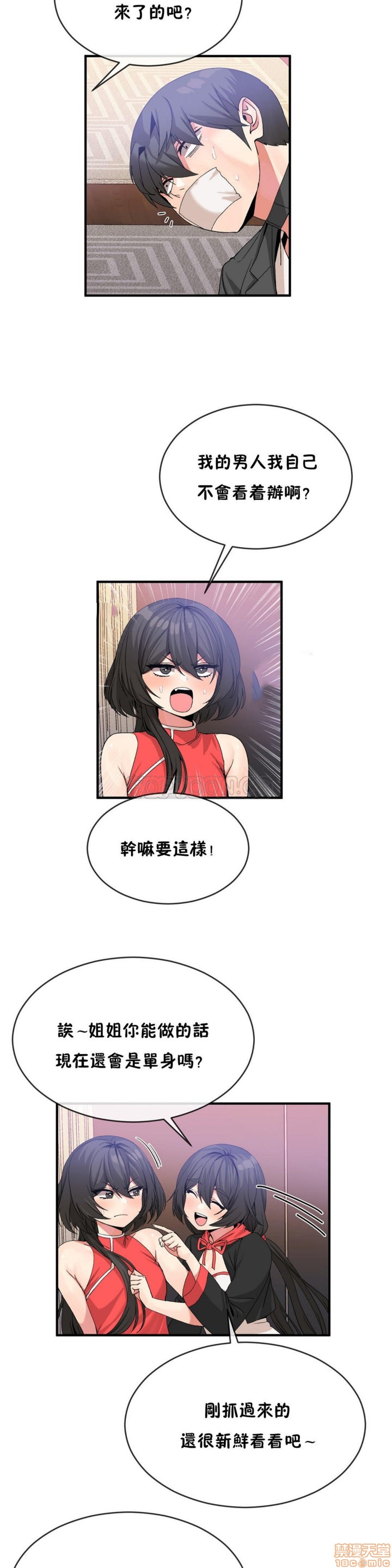 男公关与富家女/Deceptions/特殊宴会 五夫人/Host到金汤匙/金汤匙[h漫]韩漫全集-男公关与富家女/Deceptions/特殊宴会 五夫人/Host到金汤匙/金汤匙-第5話 41-50 无删减无遮挡章节图片 