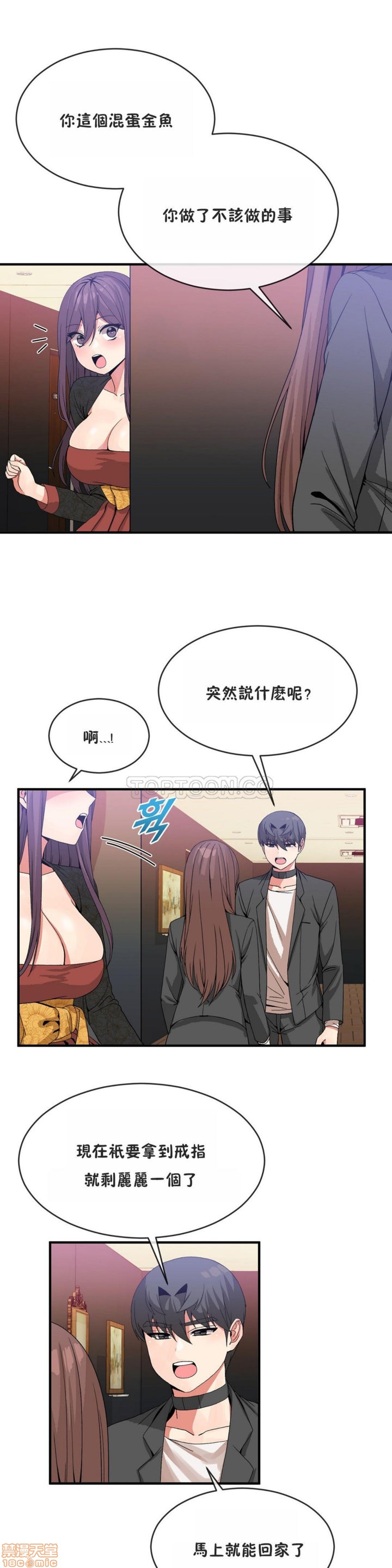 男公关与富家女/Deceptions/特殊宴会 五夫人/Host到金汤匙/金汤匙[h漫]韩漫全集-男公关与富家女/Deceptions/特殊宴会 五夫人/Host到金汤匙/金汤匙-第5話 41-50 无删减无遮挡章节图片 
