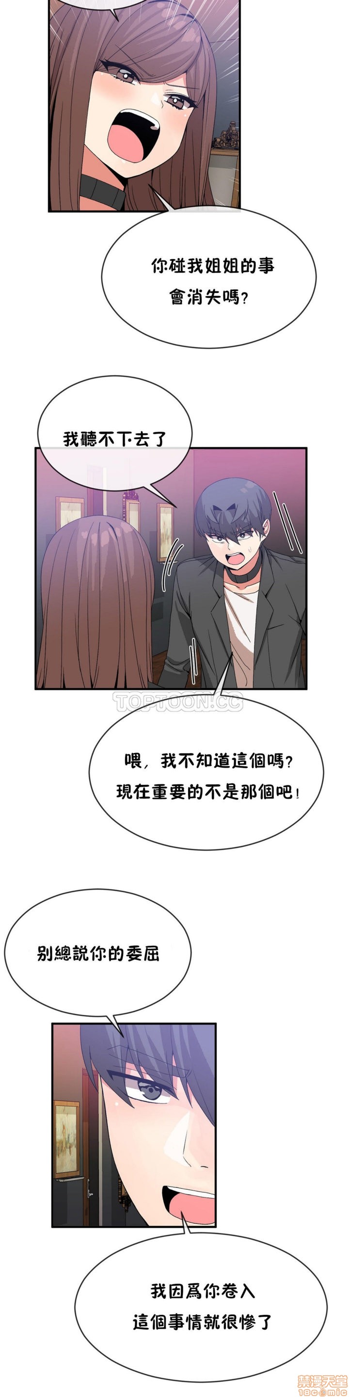 男公关与富家女/Deceptions/特殊宴会 五夫人/Host到金汤匙/金汤匙[h漫]韩漫全集-男公关与富家女/Deceptions/特殊宴会 五夫人/Host到金汤匙/金汤匙-第5話 41-50 无删减无遮挡章节图片 