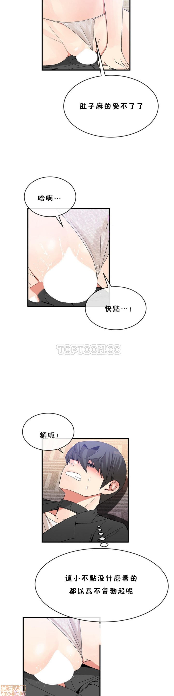 男公关与富家女/Deceptions/特殊宴会 五夫人/Host到金汤匙/金汤匙[h漫]韩漫全集-男公关与富家女/Deceptions/特殊宴会 五夫人/Host到金汤匙/金汤匙-第5話 41-50 无删减无遮挡章节图片 