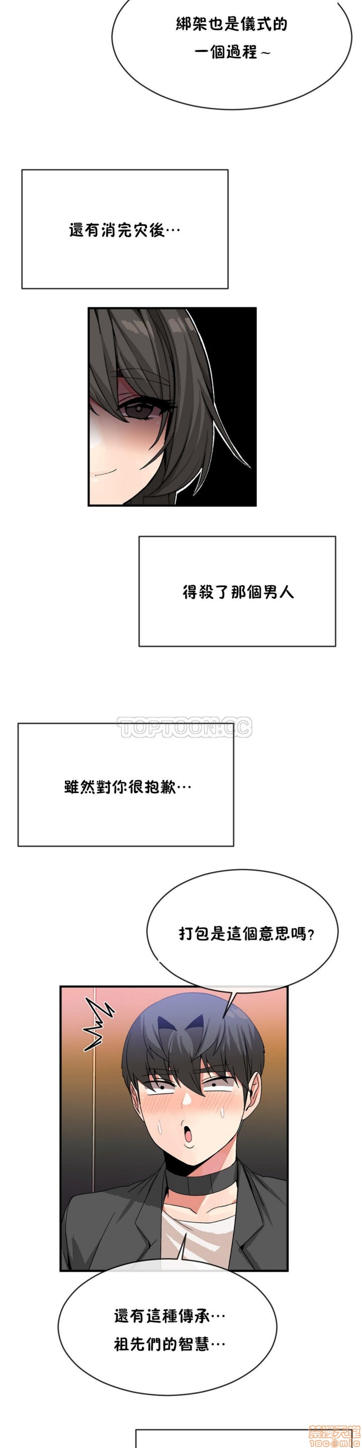 男公关与富家女/Deceptions/特殊宴会 五夫人/Host到金汤匙/金汤匙[h漫]韩漫全集-男公关与富家女/Deceptions/特殊宴会 五夫人/Host到金汤匙/金汤匙-第5話 41-50 无删减无遮挡章节图片 