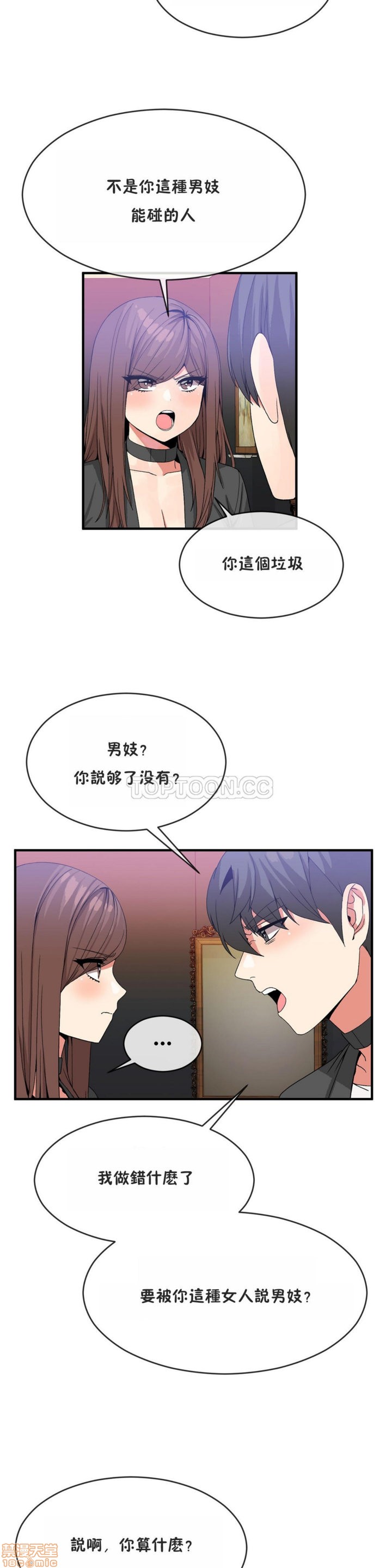 男公关与富家女/Deceptions/特殊宴会 五夫人/Host到金汤匙/金汤匙[h漫]韩漫全集-男公关与富家女/Deceptions/特殊宴会 五夫人/Host到金汤匙/金汤匙-第5話 41-50 无删减无遮挡章节图片 
