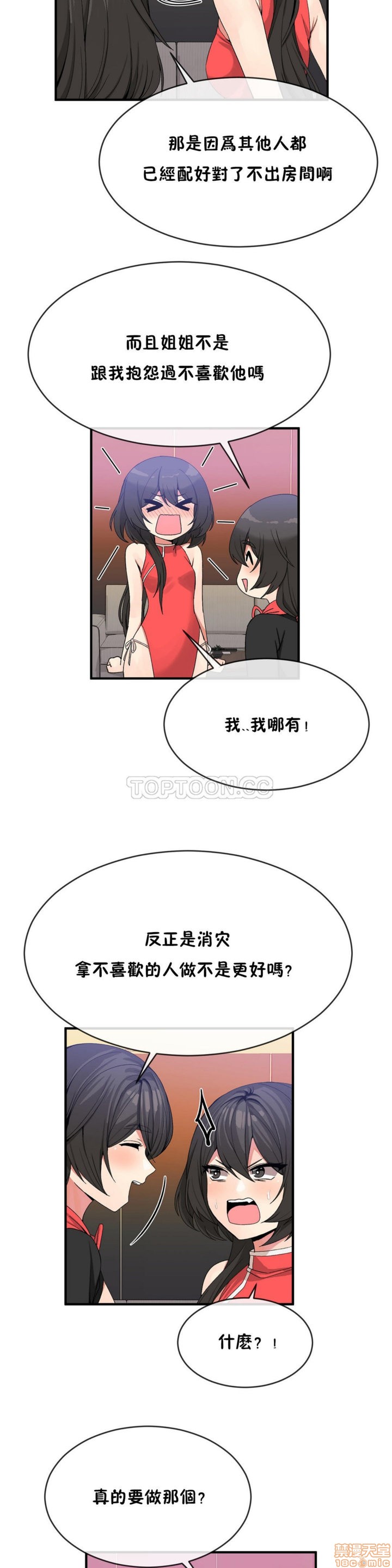 男公关与富家女/Deceptions/特殊宴会 五夫人/Host到金汤匙/金汤匙[h漫]韩漫全集-男公关与富家女/Deceptions/特殊宴会 五夫人/Host到金汤匙/金汤匙-第5話 41-50 无删减无遮挡章节图片 