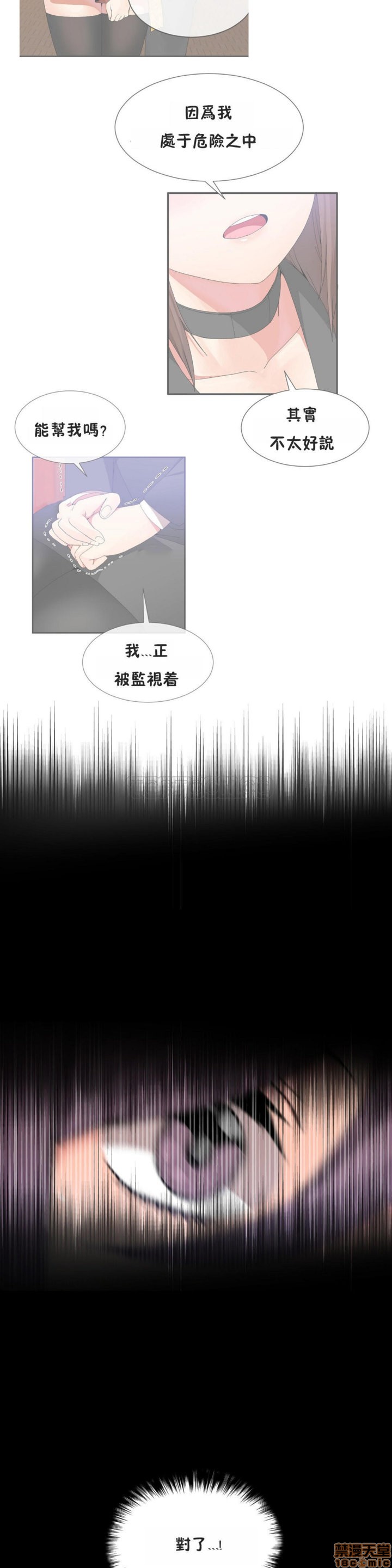 男公关与富家女/Deceptions/特殊宴会 五夫人/Host到金汤匙/金汤匙[h漫]韩漫全集-男公关与富家女/Deceptions/特殊宴会 五夫人/Host到金汤匙/金汤匙-第5話 41-50 无删减无遮挡章节图片 