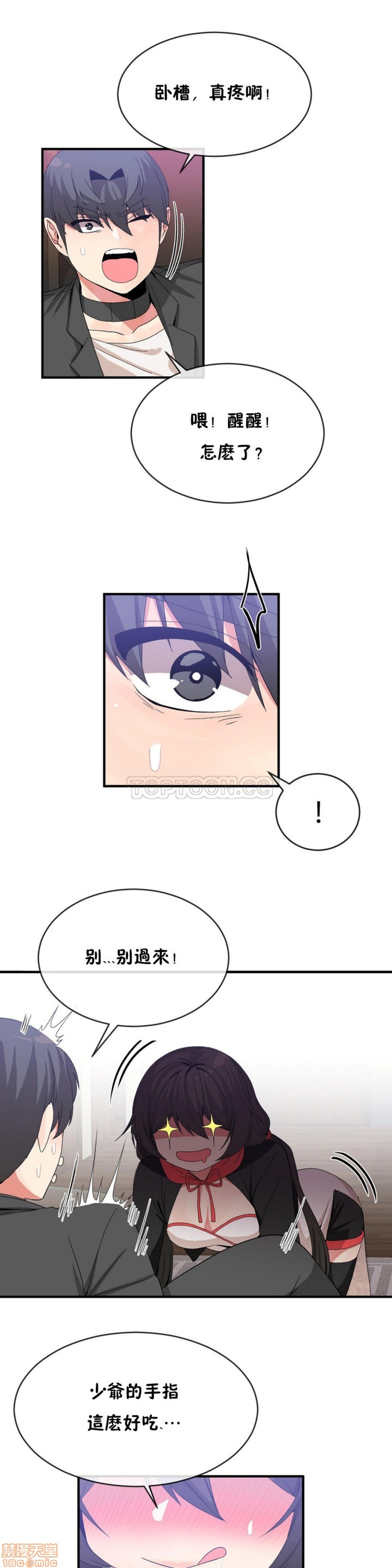 男公关与富家女/Deceptions/特殊宴会 五夫人/Host到金汤匙/金汤匙[h漫]韩漫全集-男公关与富家女/Deceptions/特殊宴会 五夫人/Host到金汤匙/金汤匙-第5話 41-50 无删减无遮挡章节图片 