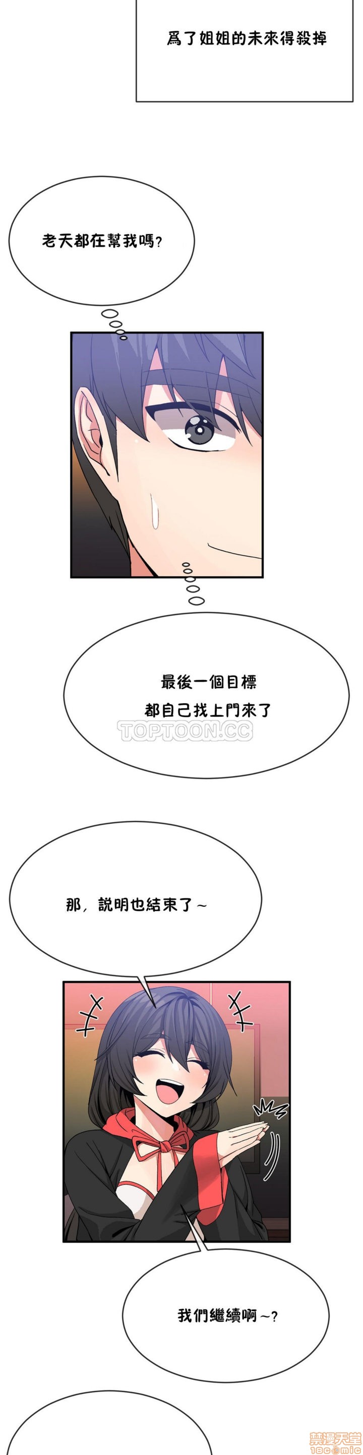 男公关与富家女/Deceptions/特殊宴会 五夫人/Host到金汤匙/金汤匙[h漫]韩漫全集-男公关与富家女/Deceptions/特殊宴会 五夫人/Host到金汤匙/金汤匙-第5話 41-50 无删减无遮挡章节图片 