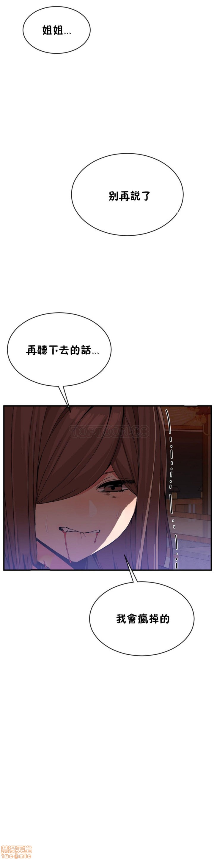 男公关与富家女/Deceptions/特殊宴会 五夫人/Host到金汤匙/金汤匙[h漫]韩漫全集-男公关与富家女/Deceptions/特殊宴会 五夫人/Host到金汤匙/金汤匙-第5話 41-50 无删减无遮挡章节图片 