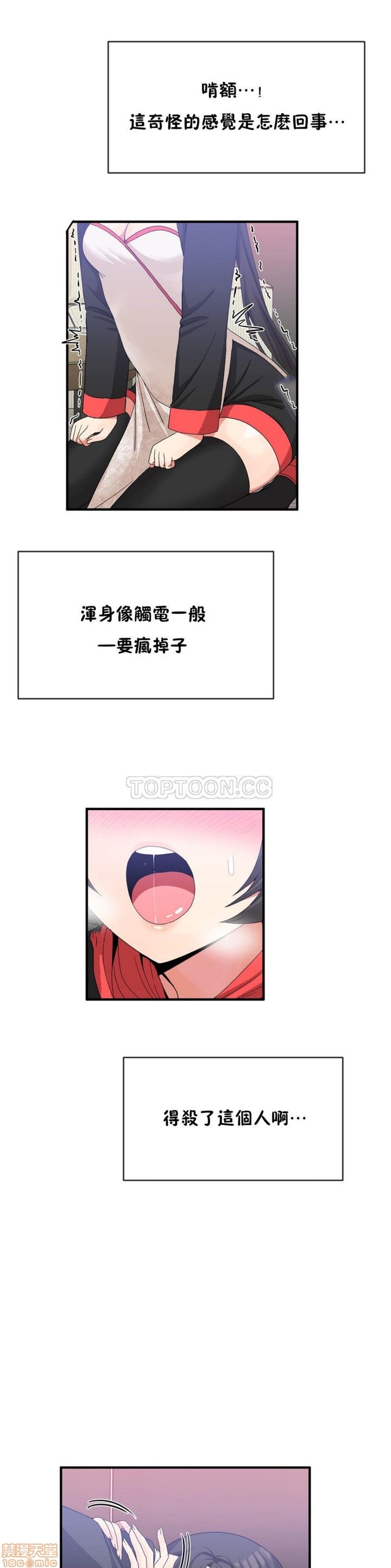 男公关与富家女/Deceptions/特殊宴会 五夫人/Host到金汤匙/金汤匙[h漫]韩漫全集-男公关与富家女/Deceptions/特殊宴会 五夫人/Host到金汤匙/金汤匙-第5話 41-50 无删减无遮挡章节图片 