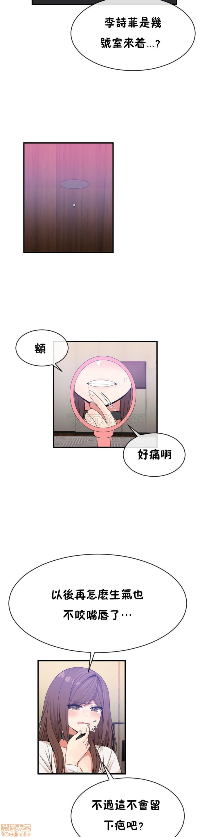 男公关与富家女/Deceptions/特殊宴会 五夫人/Host到金汤匙/金汤匙[h漫]韩漫全集-男公关与富家女/Deceptions/特殊宴会 五夫人/Host到金汤匙/金汤匙-第5話 41-50 无删减无遮挡章节图片 