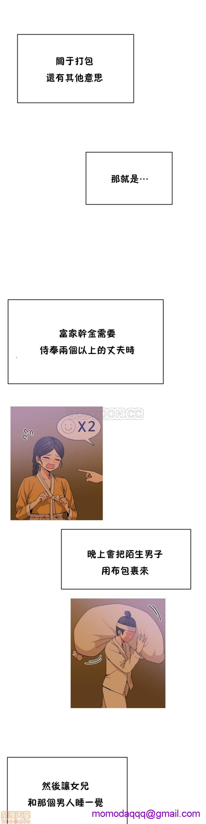 男公关与富家女/Deceptions/特殊宴会 五夫人/Host到金汤匙/金汤匙[h漫]韩漫全集-男公关与富家女/Deceptions/特殊宴会 五夫人/Host到金汤匙/金汤匙-第5話 41-50 无删减无遮挡章节图片 
