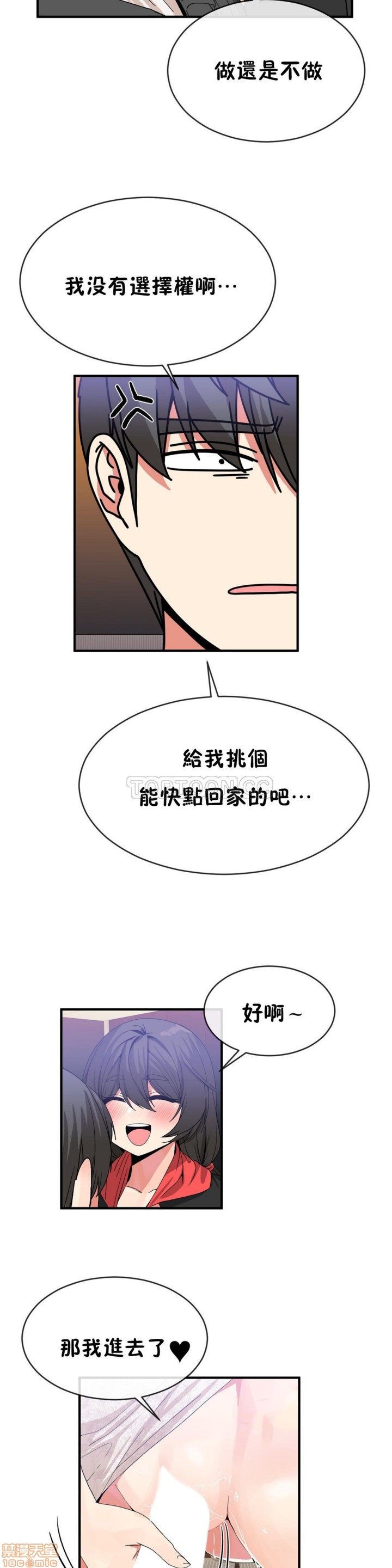 男公关与富家女/Deceptions/特殊宴会 五夫人/Host到金汤匙/金汤匙[h漫]韩漫全集-男公关与富家女/Deceptions/特殊宴会 五夫人/Host到金汤匙/金汤匙-第5話 41-50 无删减无遮挡章节图片 