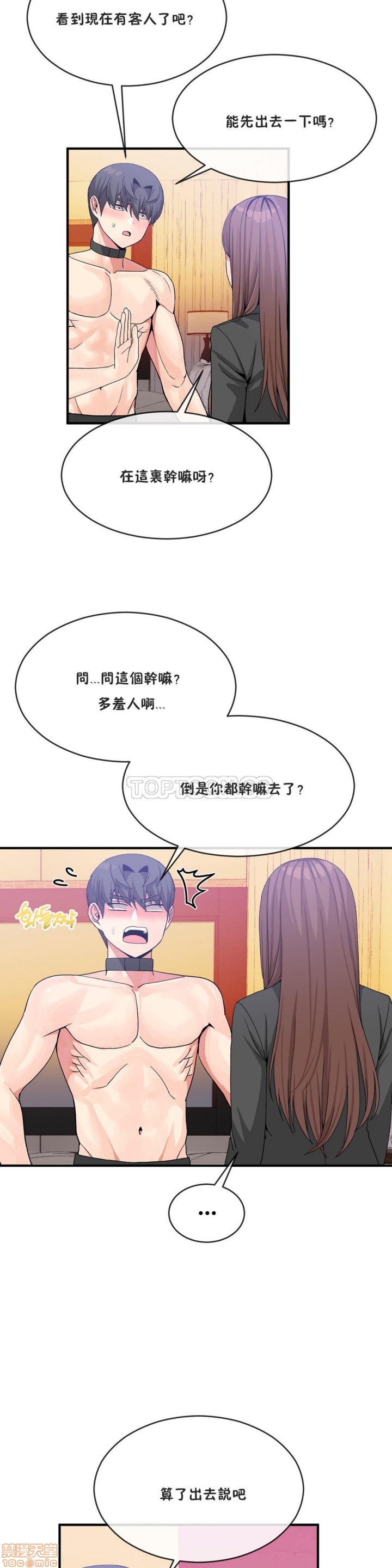 男公关与富家女/Deceptions/特殊宴会 五夫人/Host到金汤匙/金汤匙[h漫]韩漫全集-男公关与富家女/Deceptions/特殊宴会 五夫人/Host到金汤匙/金汤匙-第5話 41-50 无删减无遮挡章节图片 