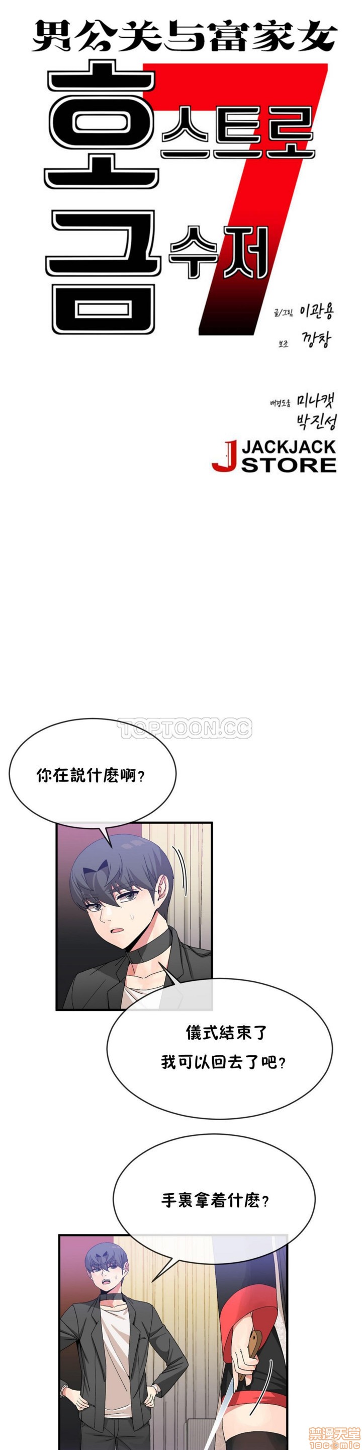 男公关与富家女/Deceptions/特殊宴会 五夫人/Host到金汤匙/金汤匙[h漫]韩漫全集-男公关与富家女/Deceptions/特殊宴会 五夫人/Host到金汤匙/金汤匙-第5話 41-50 无删减无遮挡章节图片 