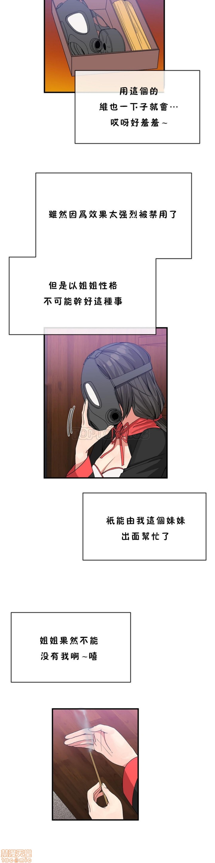 男公关与富家女/Deceptions/特殊宴会 五夫人/Host到金汤匙/金汤匙[h漫]韩漫全集-男公关与富家女/Deceptions/特殊宴会 五夫人/Host到金汤匙/金汤匙-第5話 41-50 无删减无遮挡章节图片 