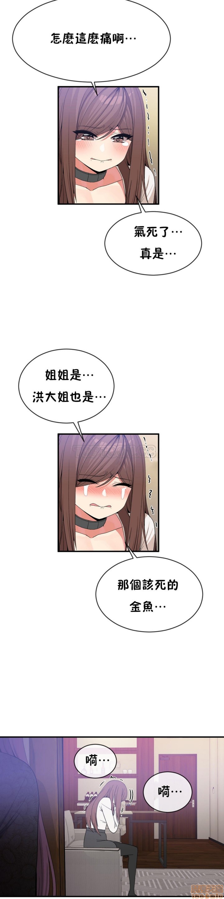 男公关与富家女/Deceptions/特殊宴会 五夫人/Host到金汤匙/金汤匙[h漫]韩漫全集-男公关与富家女/Deceptions/特殊宴会 五夫人/Host到金汤匙/金汤匙-第5話 41-50 无删减无遮挡章节图片 