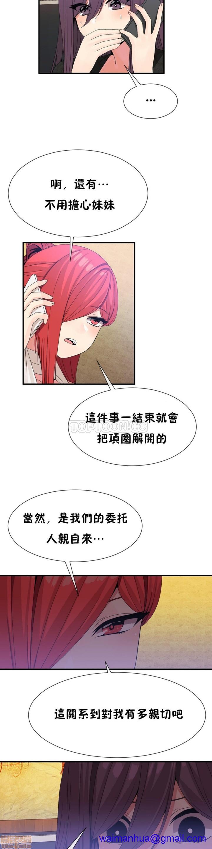 男公关与富家女/Deceptions/特殊宴会 五夫人/Host到金汤匙/金汤匙[h漫]韩漫全集-男公关与富家女/Deceptions/特殊宴会 五夫人/Host到金汤匙/金汤匙-第5話 41-50 无删减无遮挡章节图片 