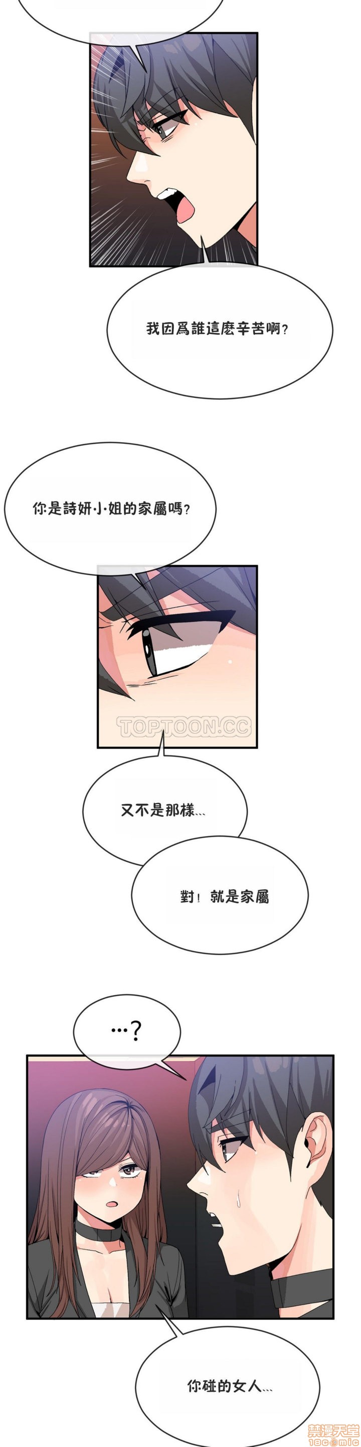 男公关与富家女/Deceptions/特殊宴会 五夫人/Host到金汤匙/金汤匙[h漫]韩漫全集-男公关与富家女/Deceptions/特殊宴会 五夫人/Host到金汤匙/金汤匙-第5話 41-50 无删减无遮挡章节图片 