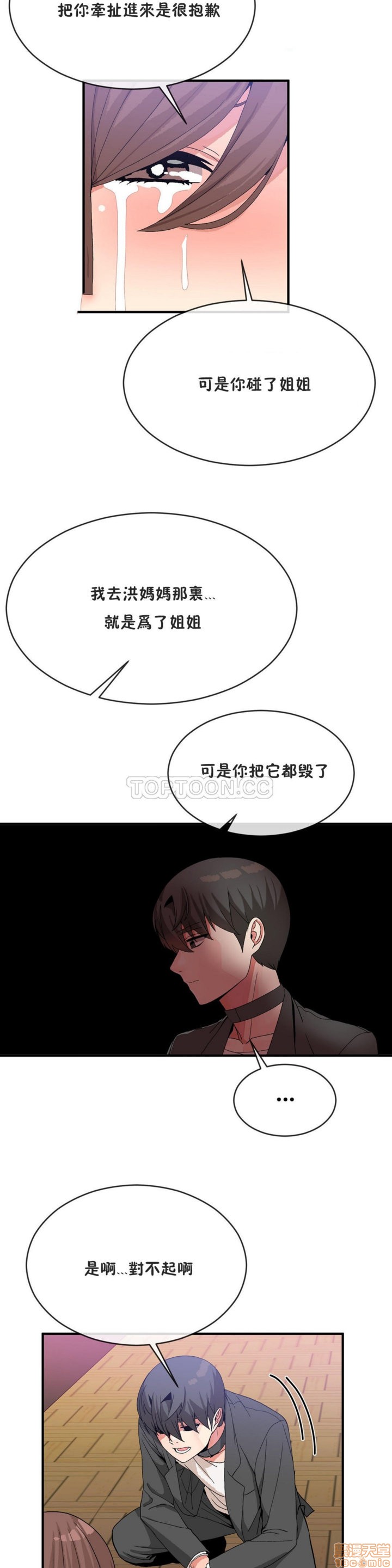 男公关与富家女/Deceptions/特殊宴会 五夫人/Host到金汤匙/金汤匙[h漫]韩漫全集-男公关与富家女/Deceptions/特殊宴会 五夫人/Host到金汤匙/金汤匙-第5話 41-50 无删减无遮挡章节图片 
