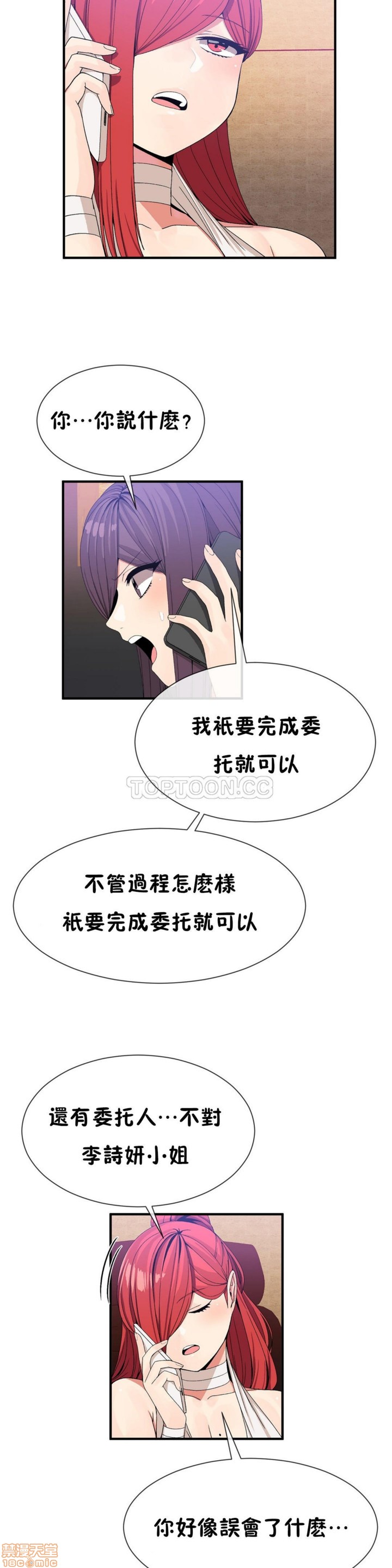 男公关与富家女/Deceptions/特殊宴会 五夫人/Host到金汤匙/金汤匙[h漫]韩漫全集-男公关与富家女/Deceptions/特殊宴会 五夫人/Host到金汤匙/金汤匙-第5話 41-50 无删减无遮挡章节图片 
