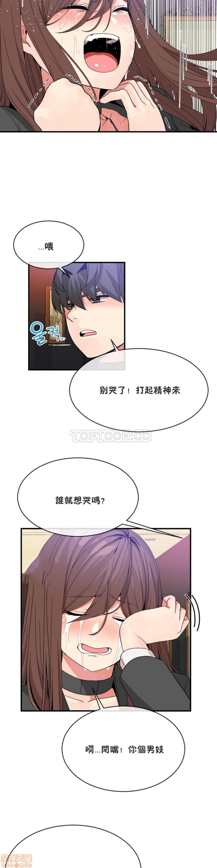 男公关与富家女/Deceptions/特殊宴会 五夫人/Host到金汤匙/金汤匙[h漫]韩漫全集-男公关与富家女/Deceptions/特殊宴会 五夫人/Host到金汤匙/金汤匙-第5話 41-50 无删减无遮挡章节图片 