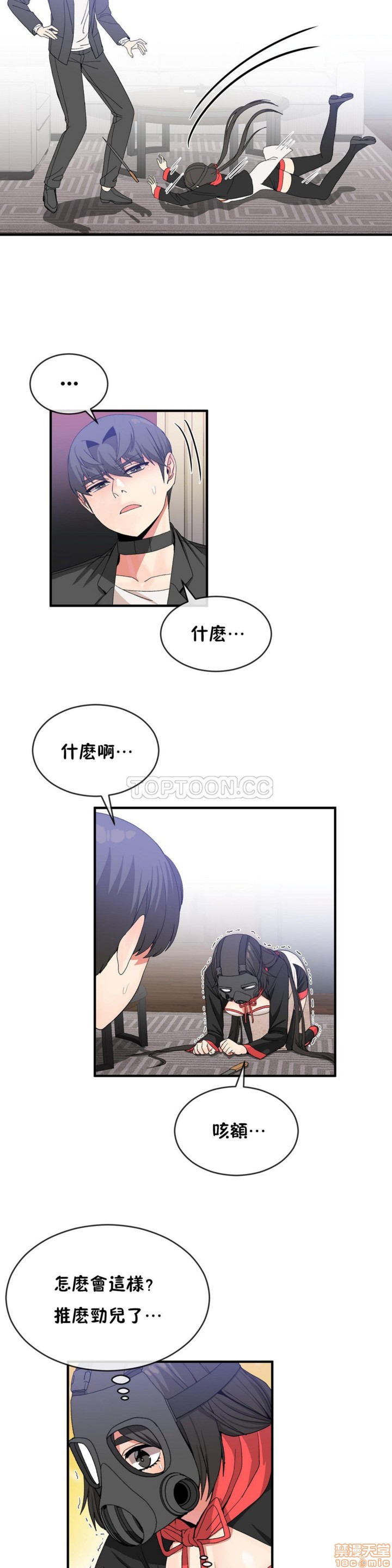 男公关与富家女/Deceptions/特殊宴会 五夫人/Host到金汤匙/金汤匙[h漫]韩漫全集-男公关与富家女/Deceptions/特殊宴会 五夫人/Host到金汤匙/金汤匙-第5話 41-50 无删减无遮挡章节图片 