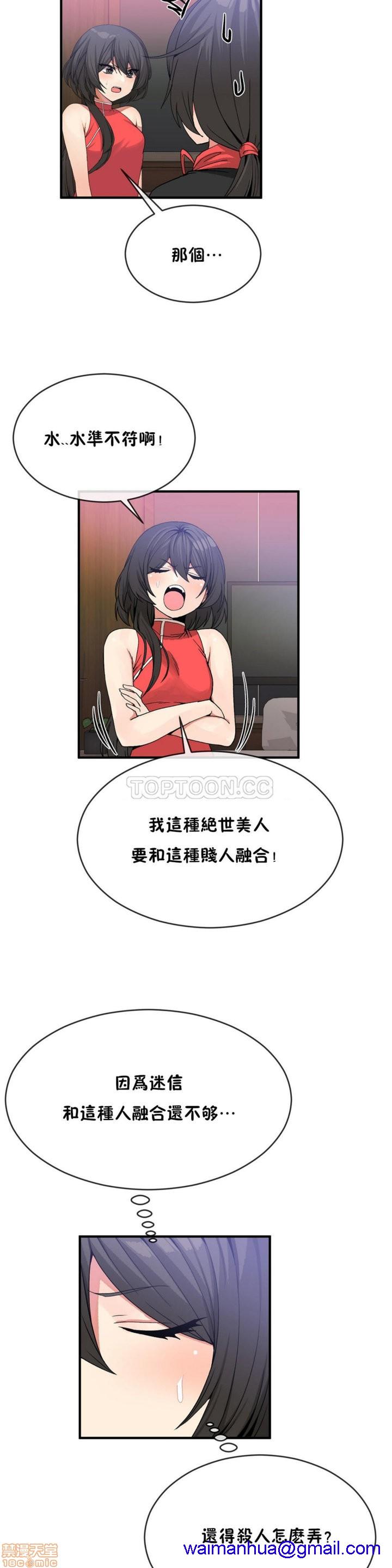 男公关与富家女/Deceptions/特殊宴会 五夫人/Host到金汤匙/金汤匙[h漫]韩漫全集-男公关与富家女/Deceptions/特殊宴会 五夫人/Host到金汤匙/金汤匙-第5話 41-50 无删减无遮挡章节图片 