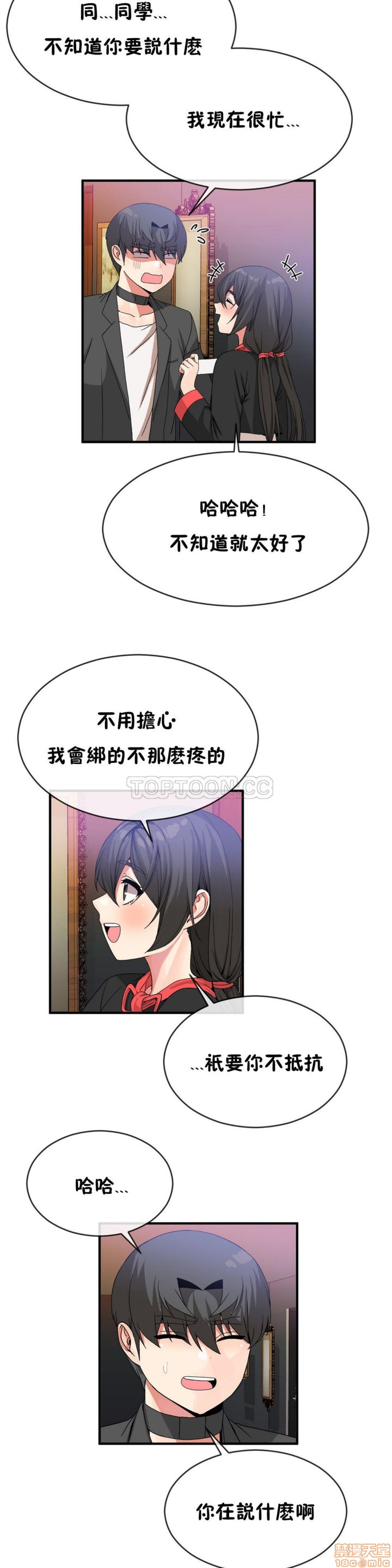 男公关与富家女/Deceptions/特殊宴会 五夫人/Host到金汤匙/金汤匙[h漫]韩漫全集-男公关与富家女/Deceptions/特殊宴会 五夫人/Host到金汤匙/金汤匙-第5話 41-50 无删减无遮挡章节图片 